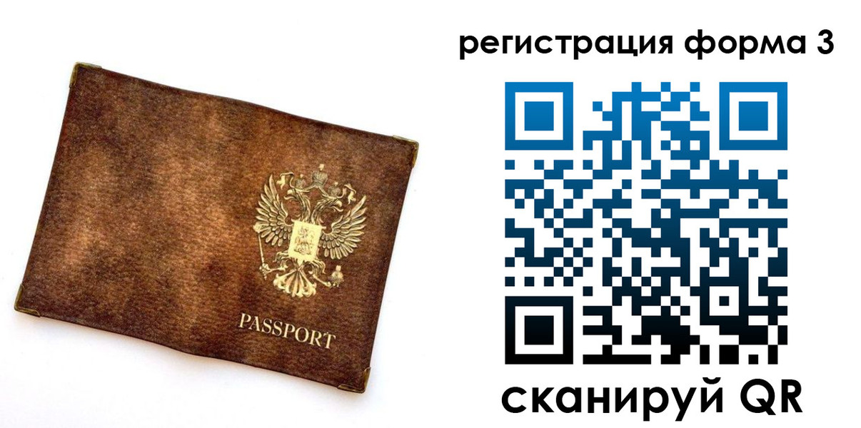 прописка 2025 в Радужном